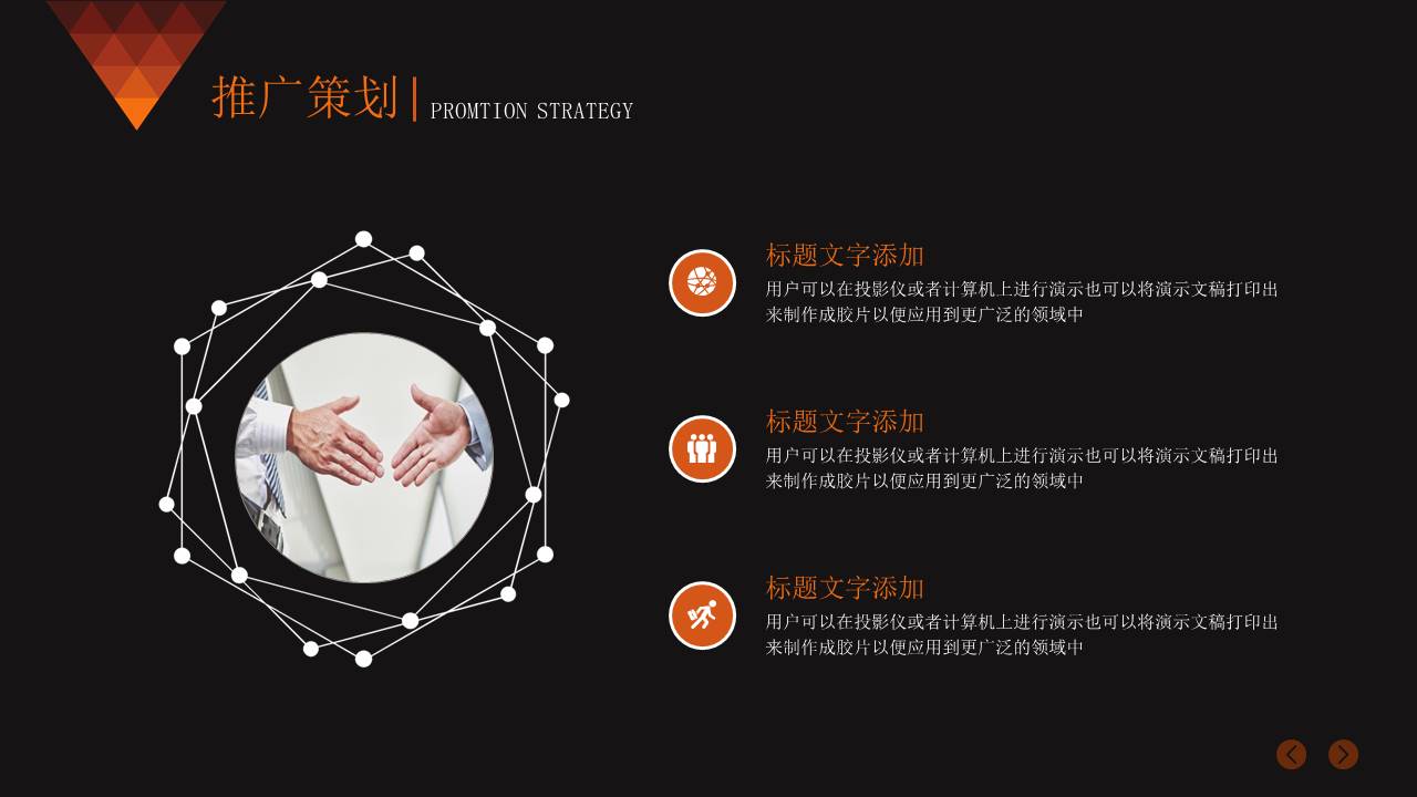 营销策划 (16).pptx